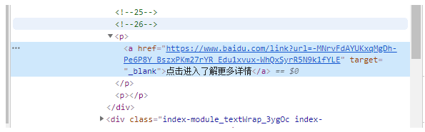 站长热议：百家号是如何挂外部超链接的？ 友情链接 链接 百家号 微新闻 第4张