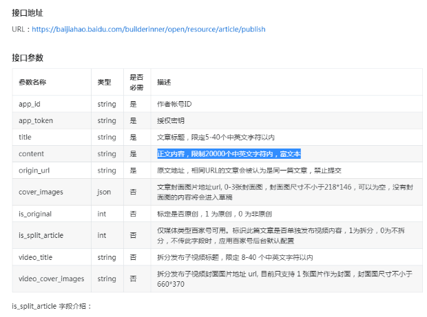 站长热议：百家号是如何挂外部超链接的？ 友情链接 链接 百家号 微新闻 第5张